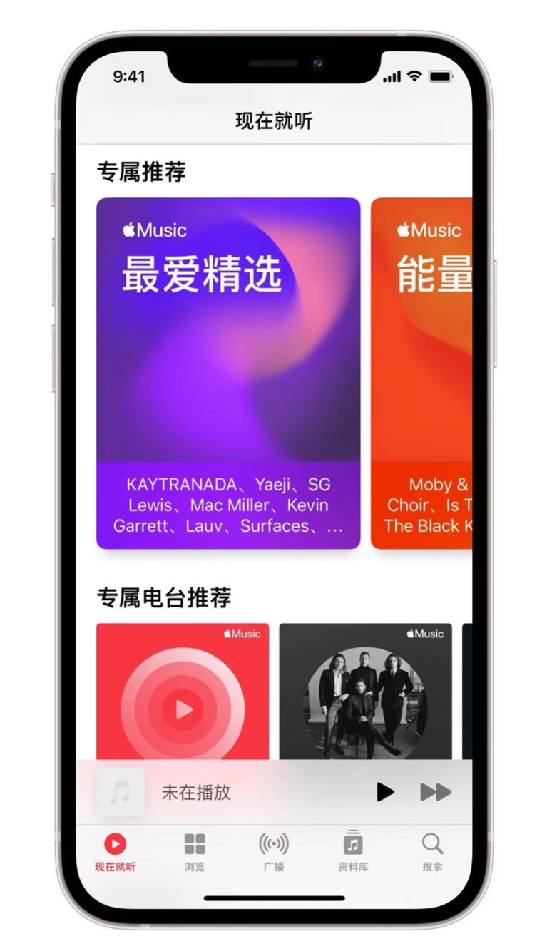 运粮湖管理区苹果手机维修分享iOS 14.5 Apple Music 新功能 