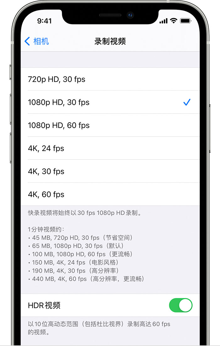 运粮湖管理区苹果手机维修分享如何在 iPhone 上播放和录制 HDR 视频 