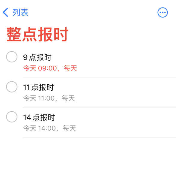 运粮湖管理区苹果手机维修分享如何在 iPhone 上设置整点报时提醒 