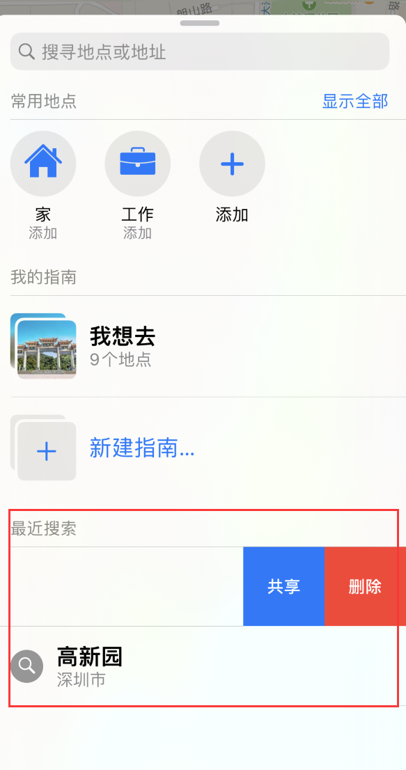 运粮湖管理区苹果手机维修分享保护个人隐私 