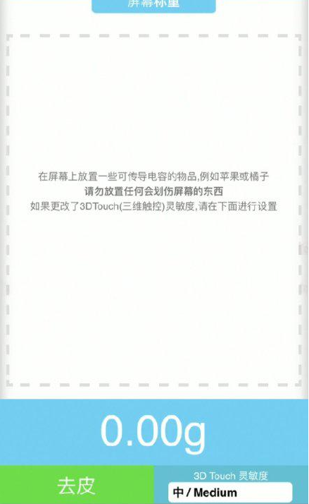 运粮湖管理区苹果手机维修分享iPhone手机称重的步骤 