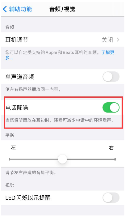 运粮湖管理区苹果手机维修分享iPhone12 扬声器有杂音怎么办 
