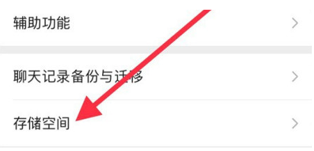 运粮湖管理区苹果手机维修分享iPhone12清微信缓存方法 