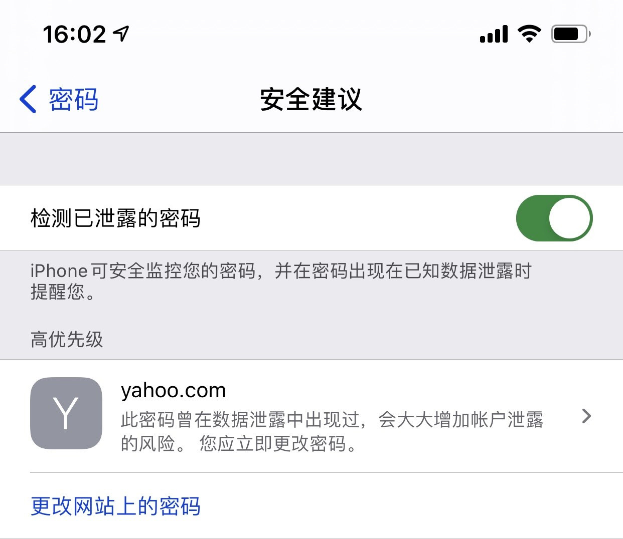 运粮湖管理区苹果手机维修分享iCloud 钥匙串有什么用 
