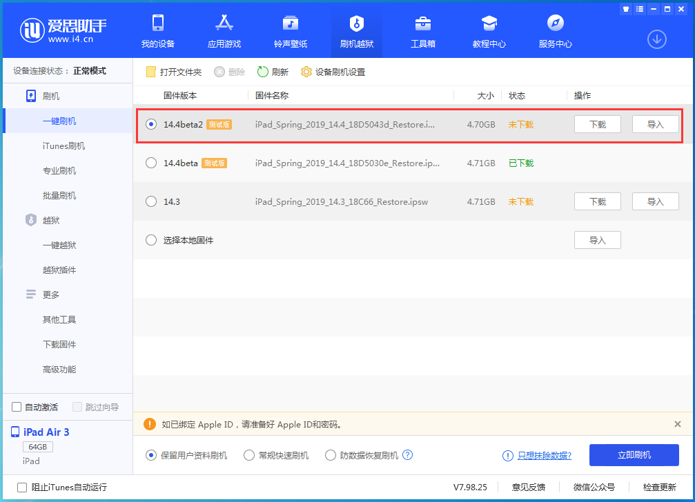 运粮湖管理区苹果手机维修分享iOS 14.4 Beta 2更新内容及升级方法 