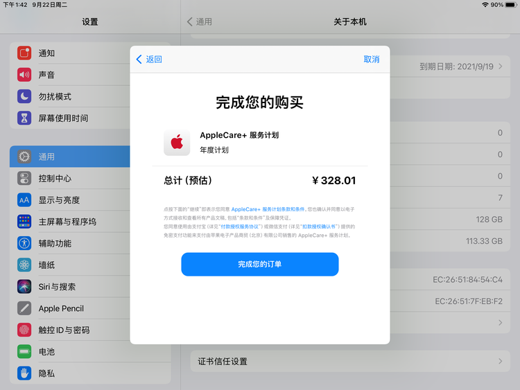 运粮湖管理区苹果手机维修分享AppleCare+ 有哪些升级服务内容 