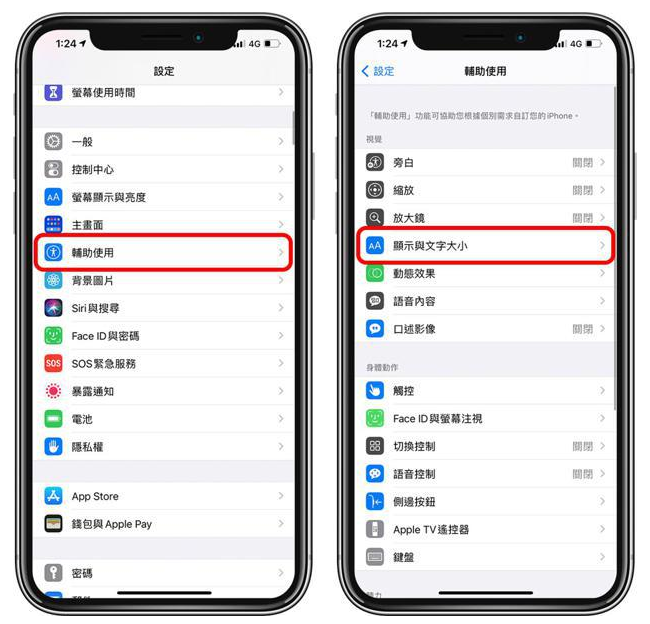 运粮湖管理区苹果手机维修分享 iPhone屏幕变黄解决办法 