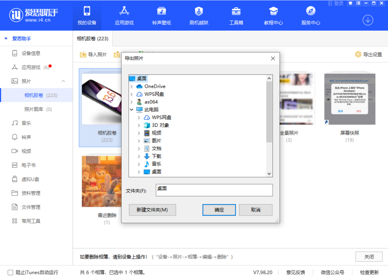 运粮湖管理区苹果手机维修分享如何将 iPhone 12 中的照片快速备份到电脑中 