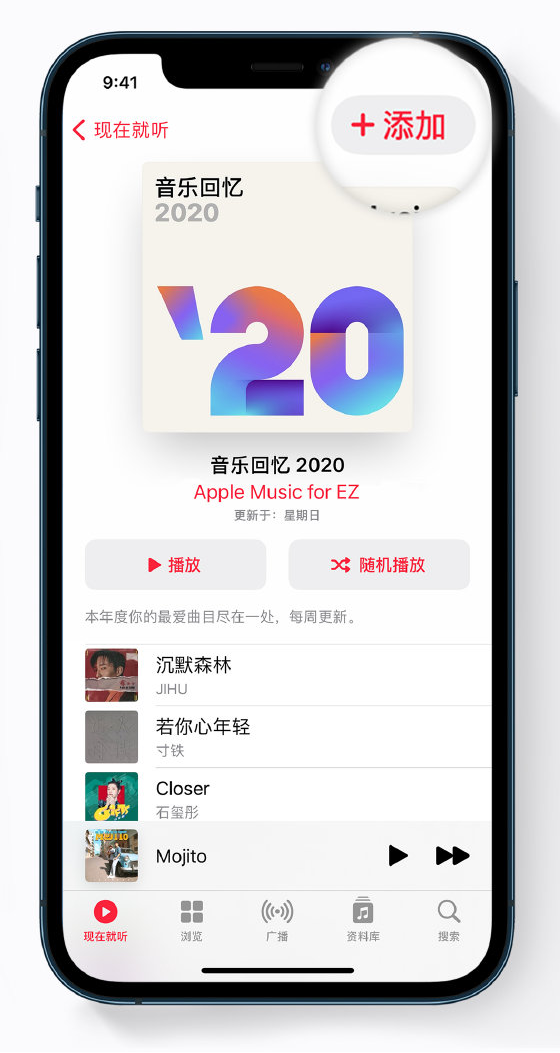 运粮湖管理区苹果手机维修分享如何在 Apple Music 中查看过去一年听的歌 
