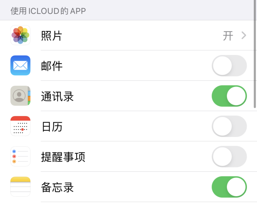 运粮湖管理区苹果手机维修分享如何在 iPhone 12 上使用 iCloud 备份或同步数据 