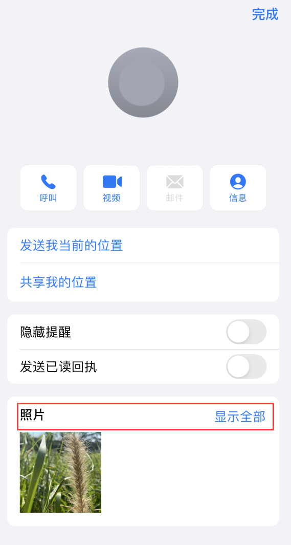 运粮湖管理区苹果手机维修分享如何快速查找 iMessage 信息中的图片等附件 