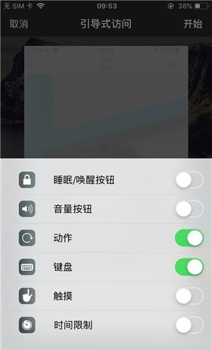 运粮湖管理区苹果手机维修分享iOS 14中引导式访问模式有什么用 