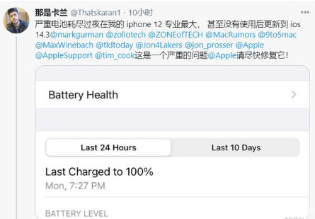 运粮湖管理区苹果手机维修分享为什么说iOS14.3正式版不值得升级 