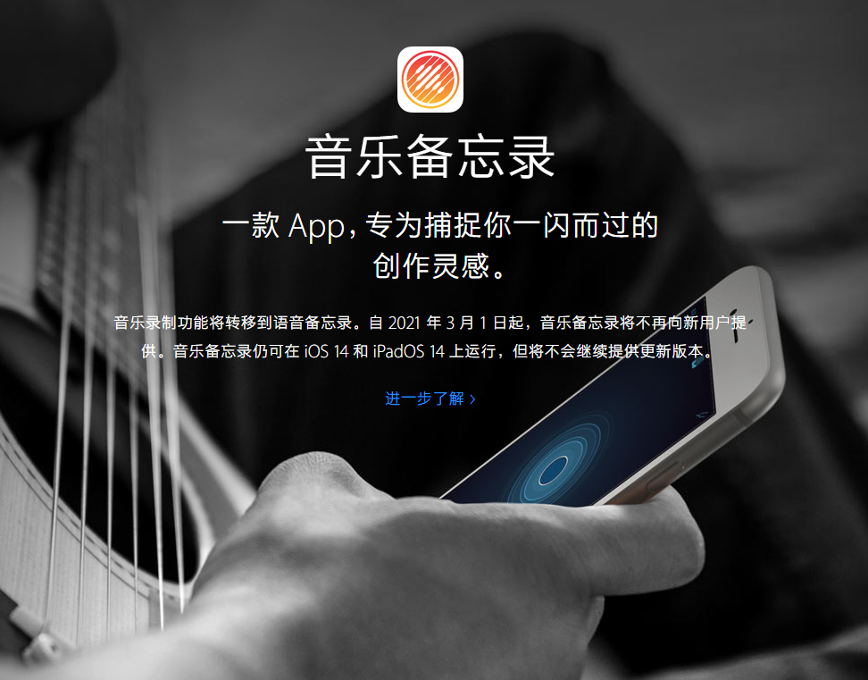 运粮湖管理区苹果手机维修分享苹果官方“音乐备忘录”应用即将下架，如何转移录音 