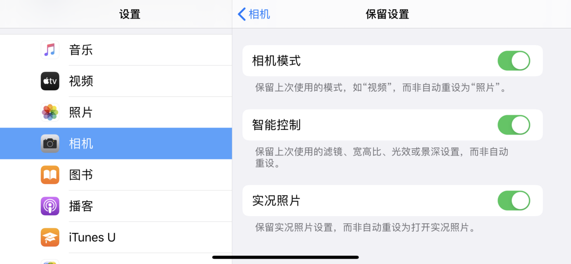 运粮湖管理区苹果手机维修分享如何巧妙利用 iPhone 原生相机里的设置拍摄好看的照片 