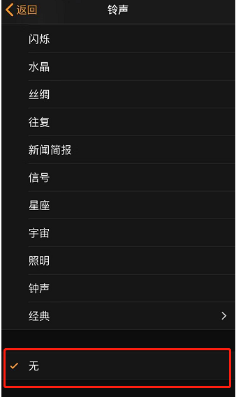 运粮湖管理区苹果手机维修分享iPhone 12闹钟如何设置为只震动 
