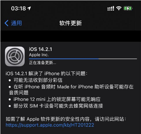 运粮湖管理区苹果手机维修分享iOS 14.2.1正式版发布 