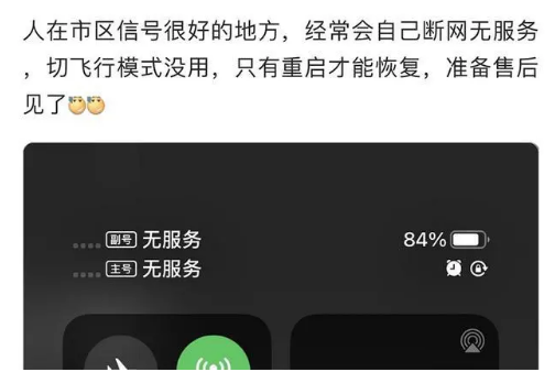 运粮湖管理区苹果手机维修分享iPhone12经常进入无服务状态怎么办 