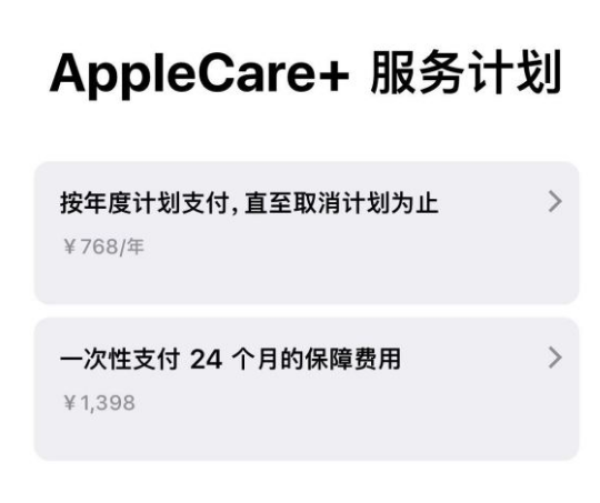 运粮湖管理区苹果手机维修分享Apple Care+ 服务计划年度支付和一次性支付有什么区别 