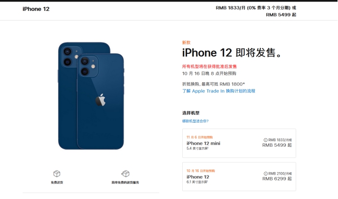 运粮湖管理区苹果手机维修分享今年的iPhone12便宜吗 