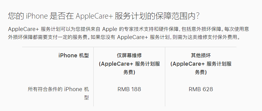 运粮湖管理区苹果手机维修分享苹果 iPhone 12 官方维修价格是多少 