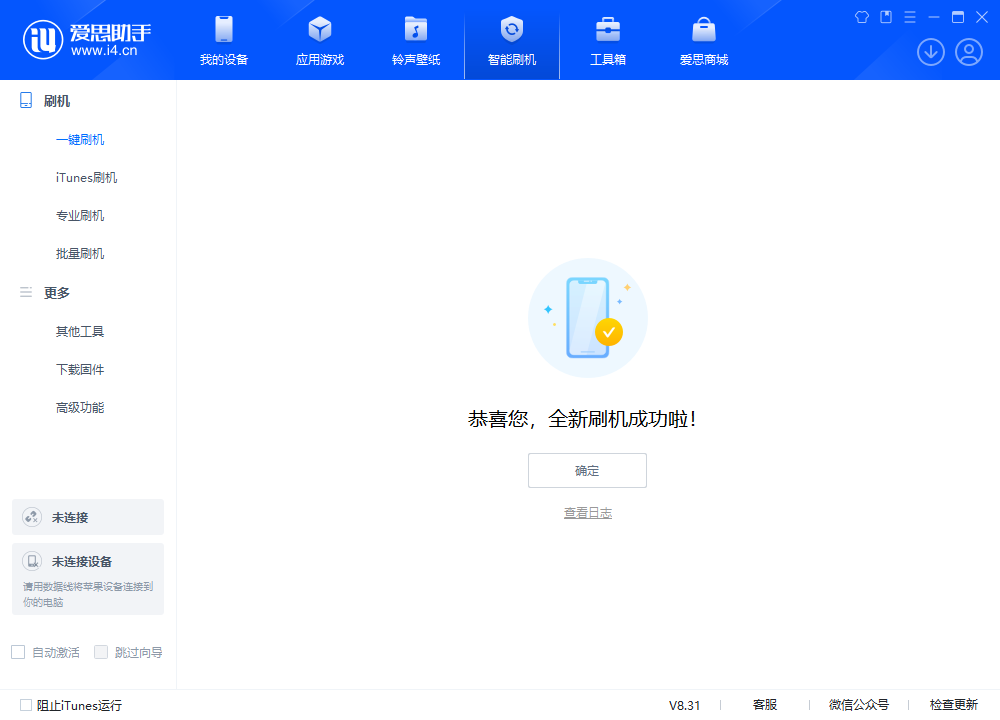 运粮湖管理区苹果手机维修分享iOS 18.2正式版升级_iOS 18.2正式版一键刷机教程 