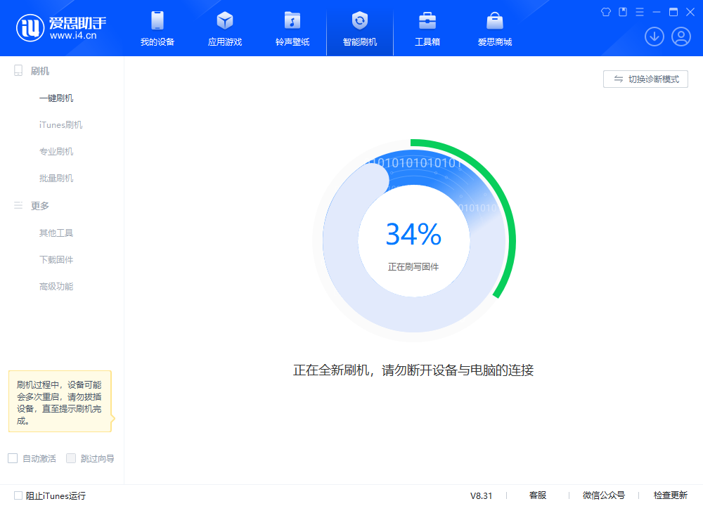 运粮湖管理区苹果手机维修分享iOS 18.2RC版升级_iOS 18.2RC版一键刷机教程 