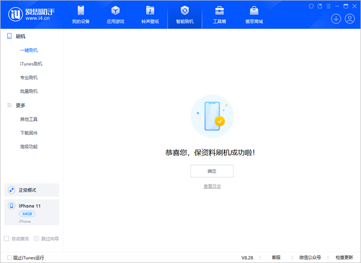 运粮湖管理区苹果手机维修分享iOS 17.7 RC版升级_iOS 17.7 RC版一键刷机教程 