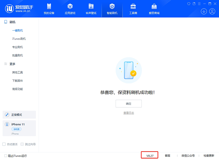运粮湖管理区苹果手机维修分享iOS 17.6.1正式版升级_iOS 17.6.1正式版一键刷机教程 
