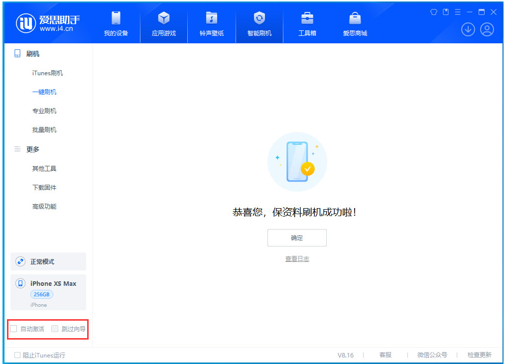 运粮湖管理区苹果手机维修分享iOS 17.5 RC版升级_iOS 17.5 RC版一键刷机教程 