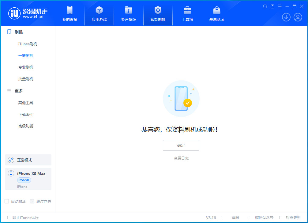运粮湖管理区苹果手机维修分享iOS 17.3.1正式版升级_iOS 17.3.1正式版一键刷机教程 