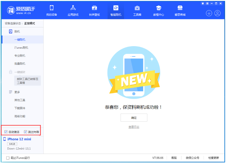 运粮湖管理区苹果手机维修分享iOS 17.4测试版升级_iOS 17.4测试版一键刷机教程 