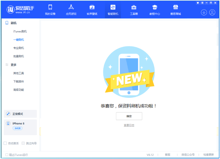 运粮湖管理区苹果手机维修分享iOS 16.7.3RC版升级_iOS 16.7.3 RC版一键刷机教程 