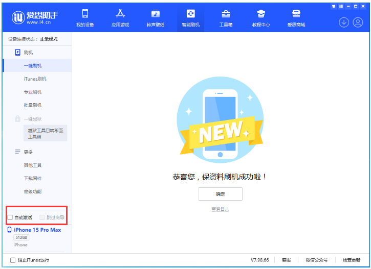 运粮湖管理区苹果手机维修分享iOS 17.1.2 正式版升级_iOS 17.1.2 正式版一键刷机教程 