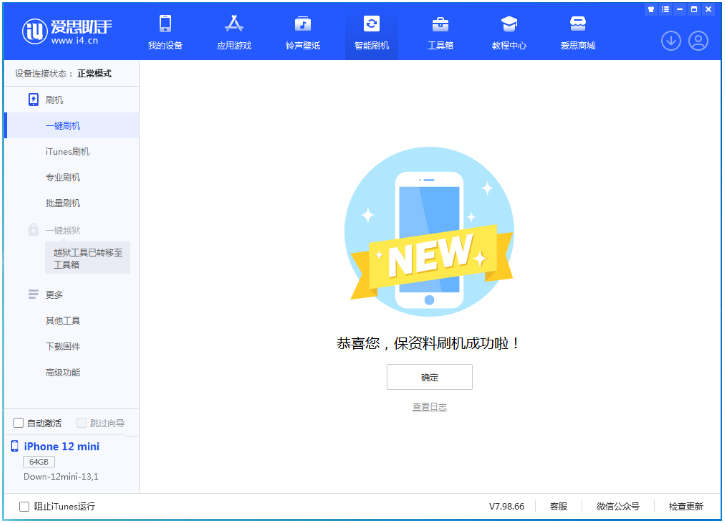 运粮湖管理区苹果手机维修分享iOS 17测试版升级_iOS 17测试版一键刷机教程 