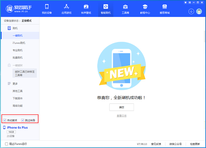 运粮湖管理区苹果手机维修分享iOS 15.7.5 正式版升级_iOS 15.7.5 正式版一键刷机教程 