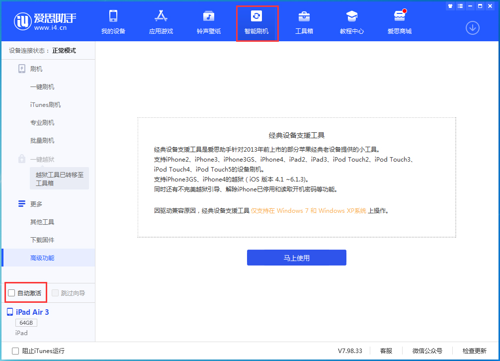 运粮湖管理区苹果手机维修分享iOS 15.1 正式版升级_iOS 15.1 正式版一键刷机教程 