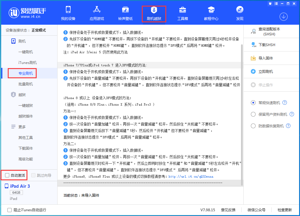 运粮湖管理区苹果手机维修分享iOS 14.4 RC版_iOS 14.4 RC版一键刷机教程 