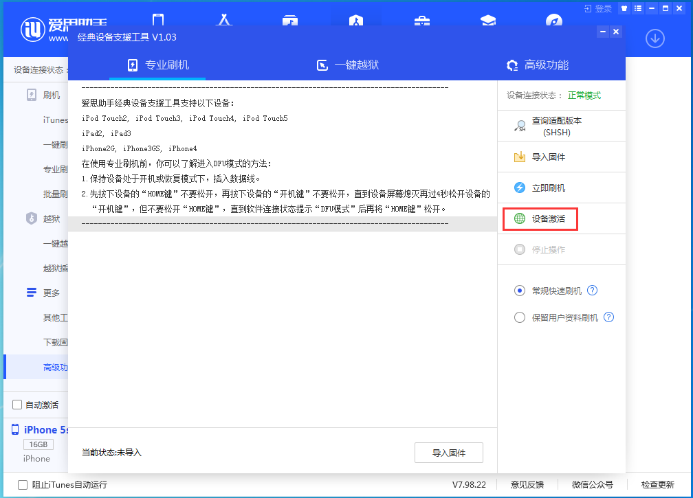 运粮湖管理区苹果手机维修分享iOS 12.4.9正式版_iOS 12.4.9 正式版一键刷机教程 